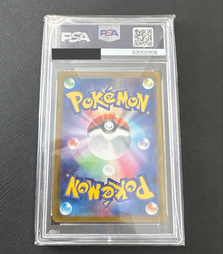 ふりそで　SR PSA10