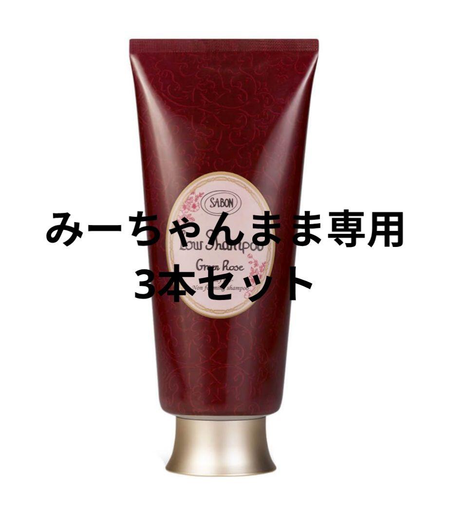 みーちゃんまま専用3本