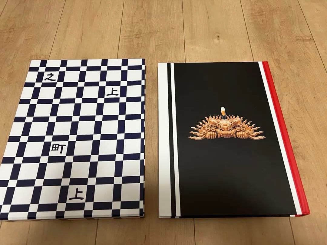 泉大津市　濱八町　上之町　新調だんじり記念誌