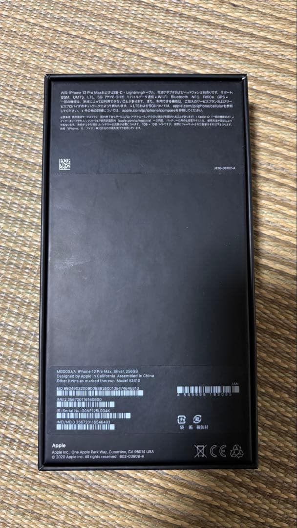 Apple iPhone 12 Pro Max グラファイト