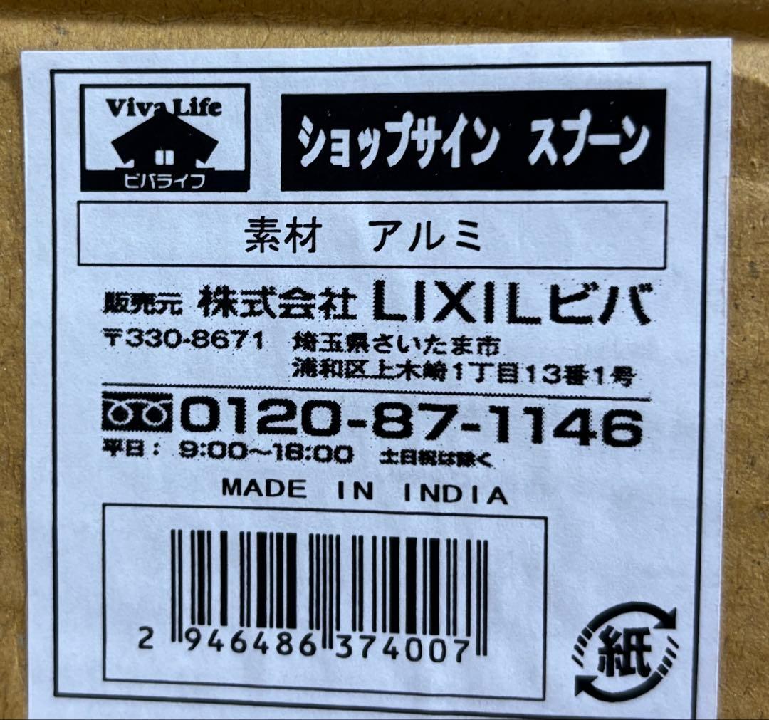 特大スプーン120cm ビッグスプーン　ブライダル　ファーストバイト