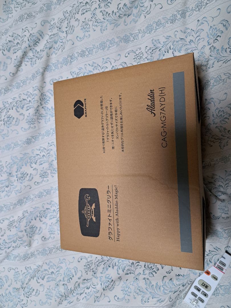 Aladdin GAG-MG7A1DH ホットプレート匿名配達不可懐中電灯付き