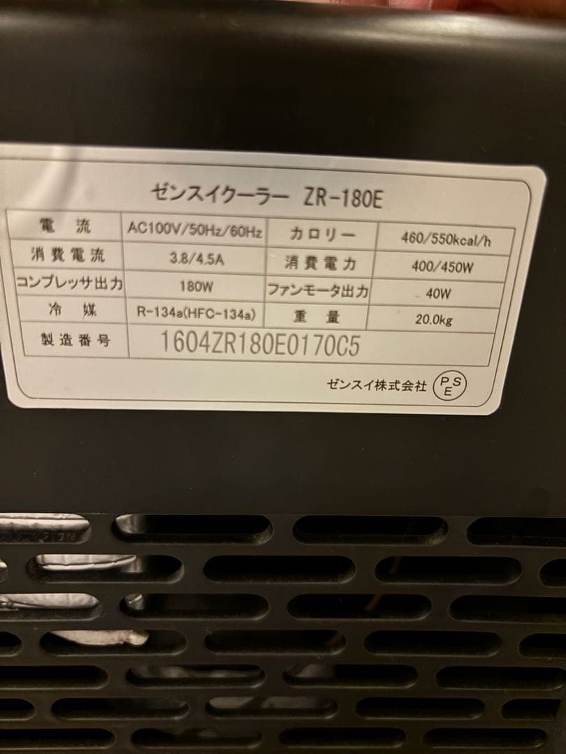 森*田様 ゼンスイクーラー