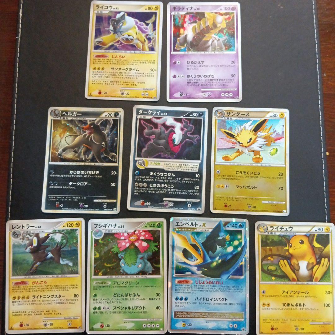 ポケモンカード 9枚セット