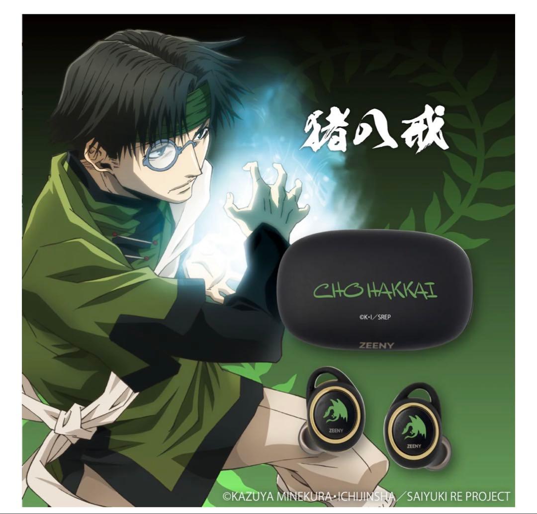 【最遊記RELOAD -ZEROIN-モデル】Zeeny