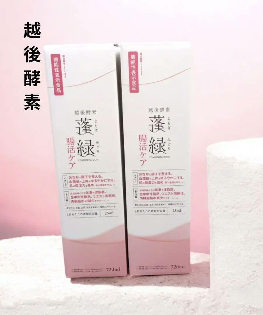 越後酵素蓬緑　腸活ケア720ml 2本セット