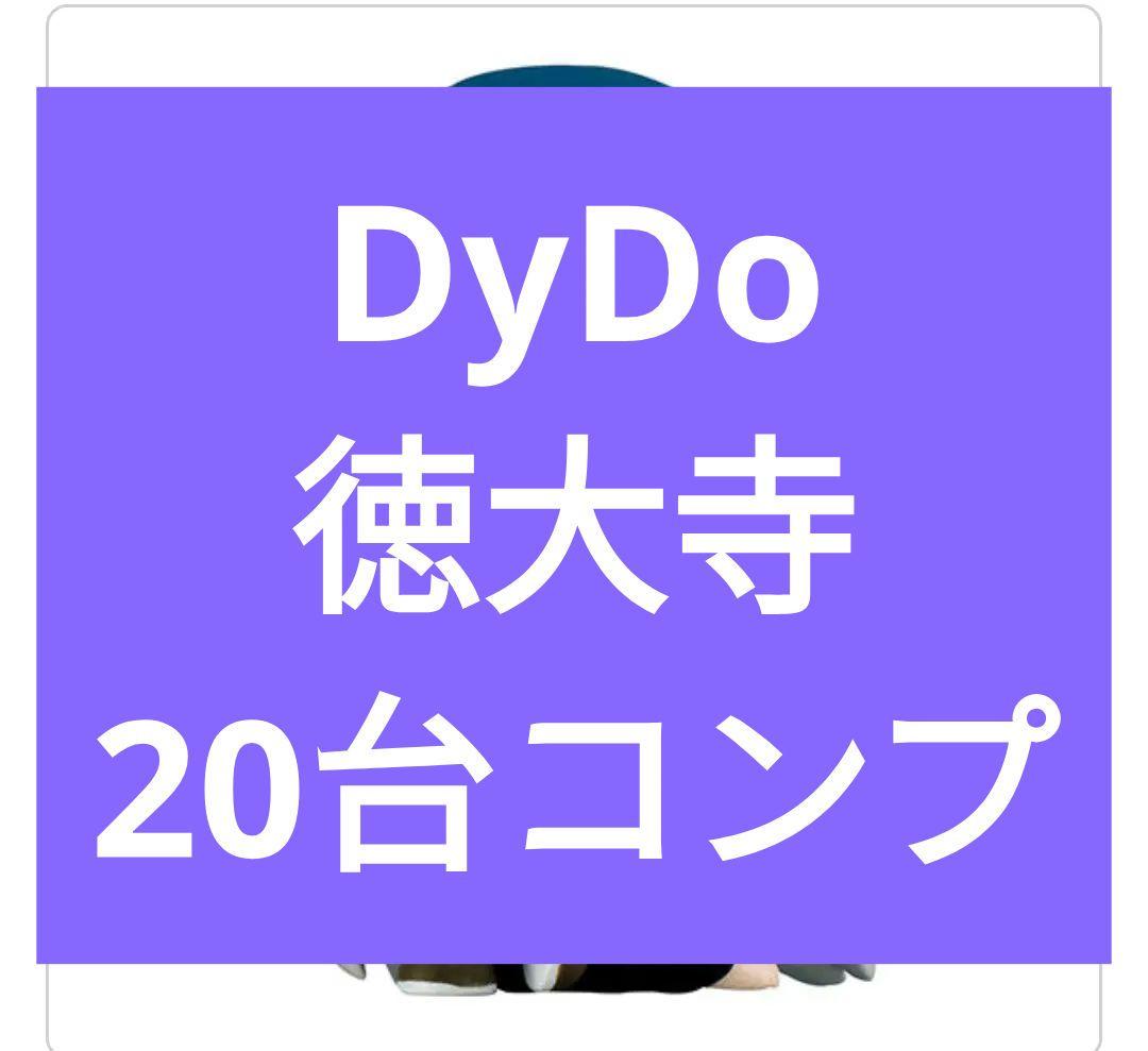 名*屋様 【非売品】DyDo　徳大寺有恒が選ぶ!!俺のこだわり名車　フルコンプリ