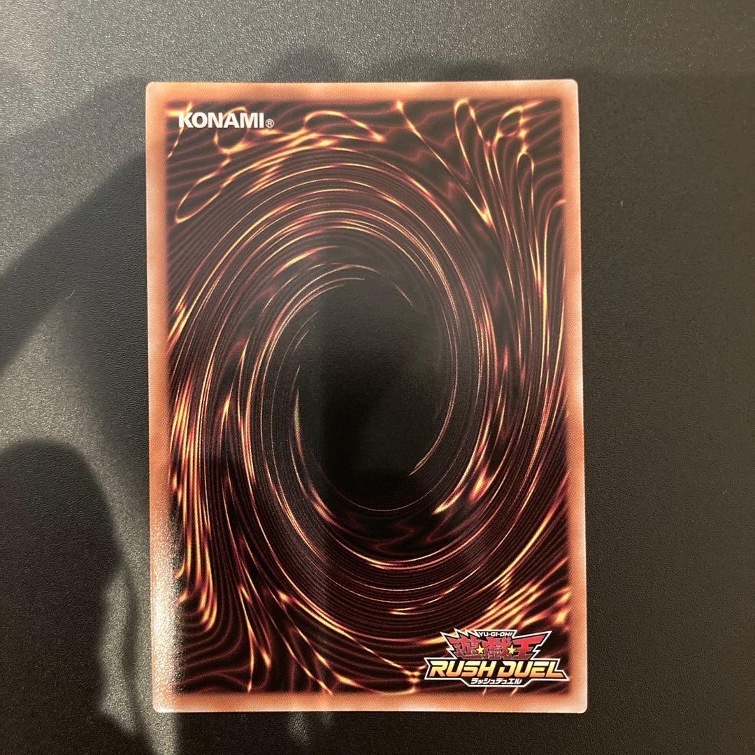 遊戯王　ラッシュデュエル　天導聖の見継ぎ人　オーバーラッシュレア　おまけ付き