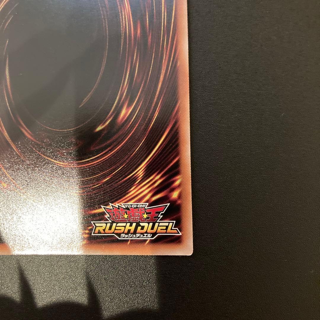 遊戯王　ラッシュデュエル　天導聖の見継ぎ人　オーバーラッシュレア　おまけ付き