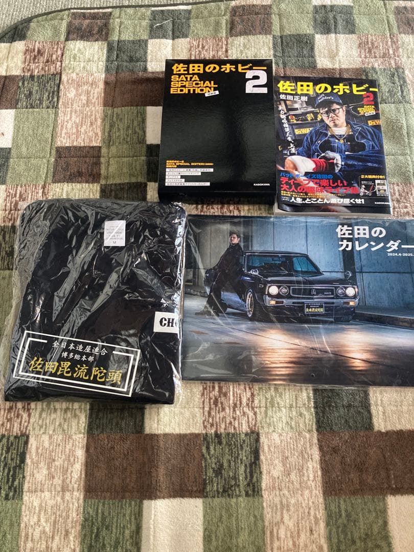 佐田のホビー2特装版&佐田ビルダーズTシャツ