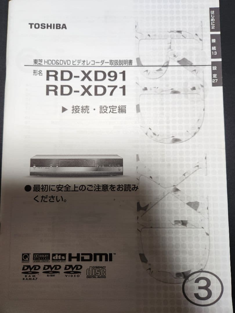 TOSHIBA HDD&DVDビデオレコーダー HD-XD71