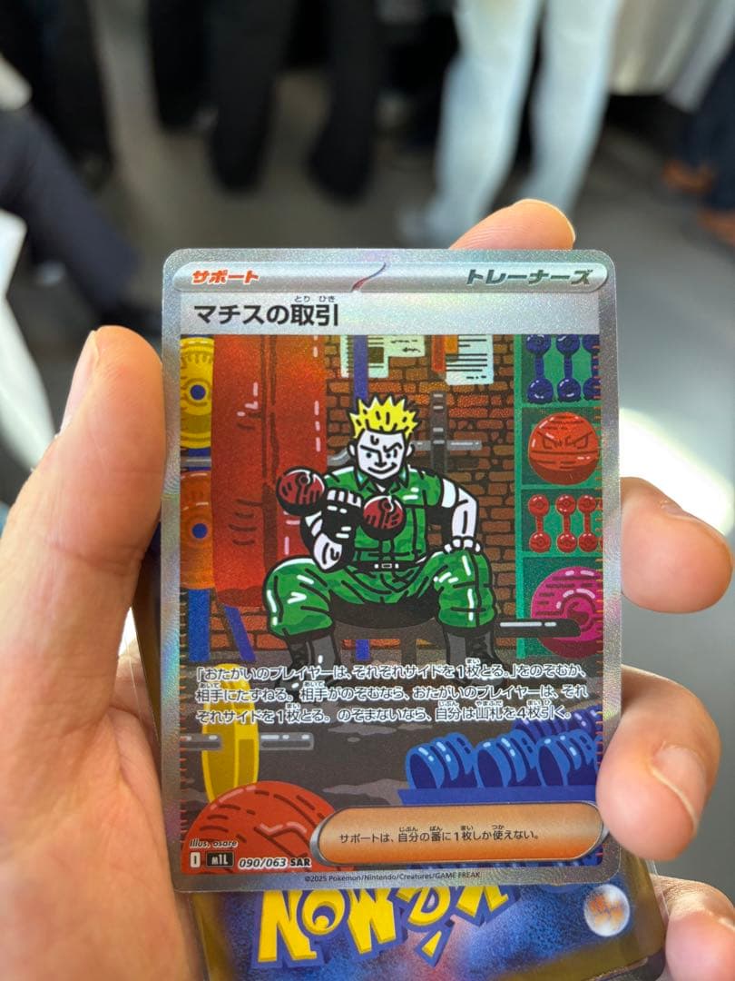 ポケモンカード サポートカードセット