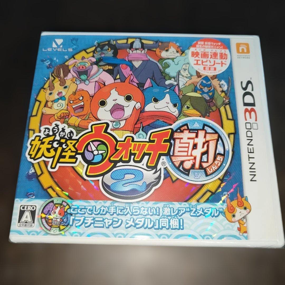 【新品未開封】妖怪ウォッチ2 真打