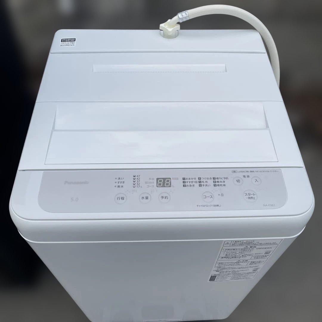 Panasonic 冷蔵庫 洗濯機セット割り　☆地域限定配達無料★