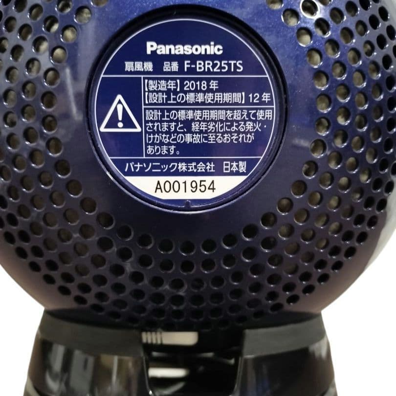 ★廃盤 希少★Panasonic サーキュレーター 創風機Q サムライブルー