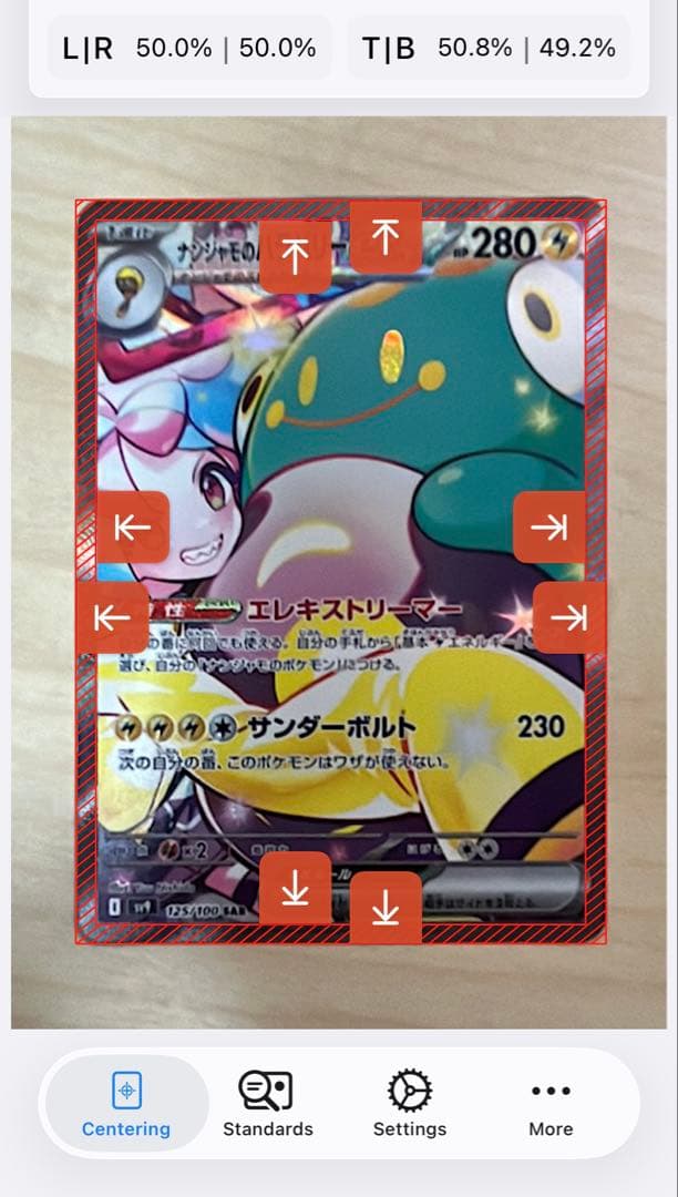 ナンジャモ　セット！すべて超美品！センタリング完璧！ほぼ確psa10