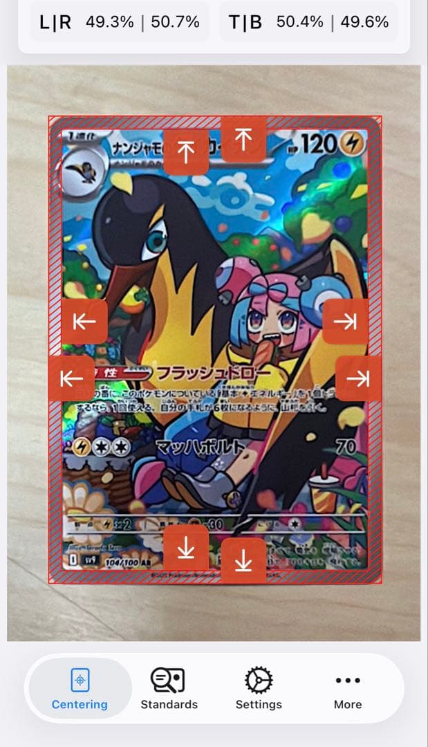 ナンジャモ　セット！すべて超美品！センタリング完璧！ほぼ確psa10