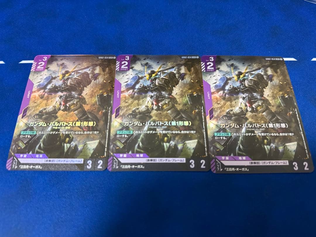 ガンダム・バルバトス 第一形態 LR 3枚セット