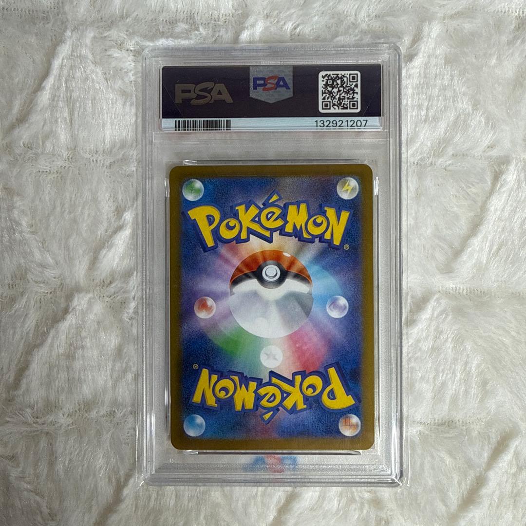 PSA10 ブラッキーex SAR 217/187