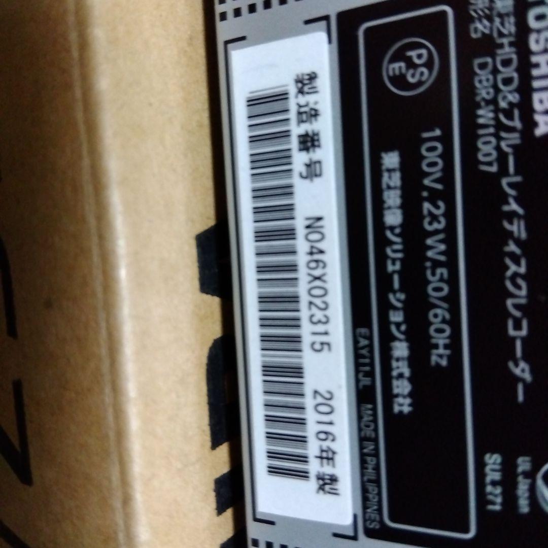 1TB東芝W録画ブルーレイレコーダーDBR-W1007 /2016年製