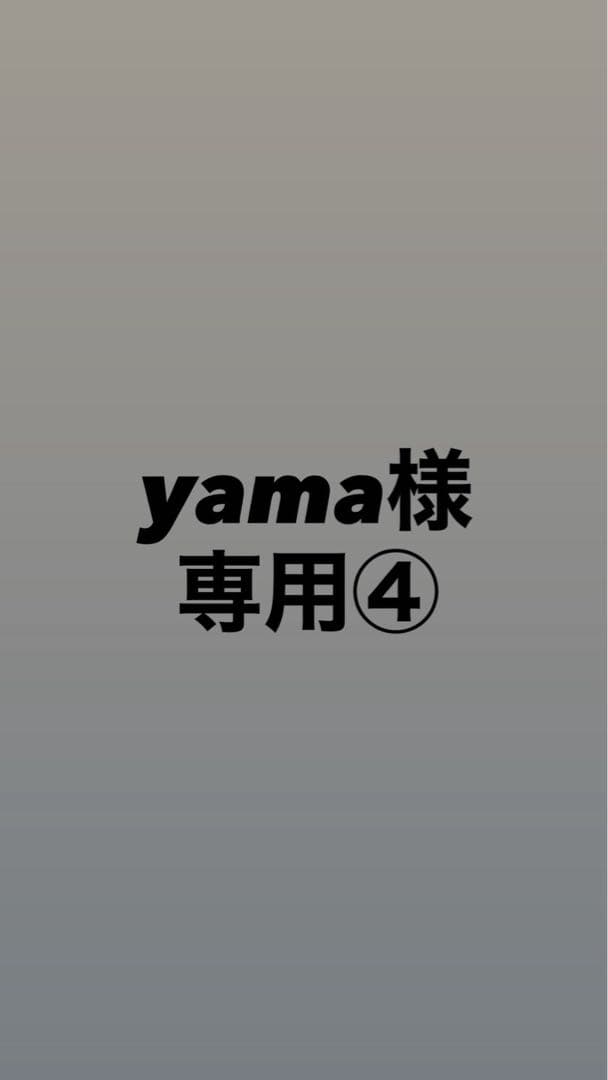 Yama④