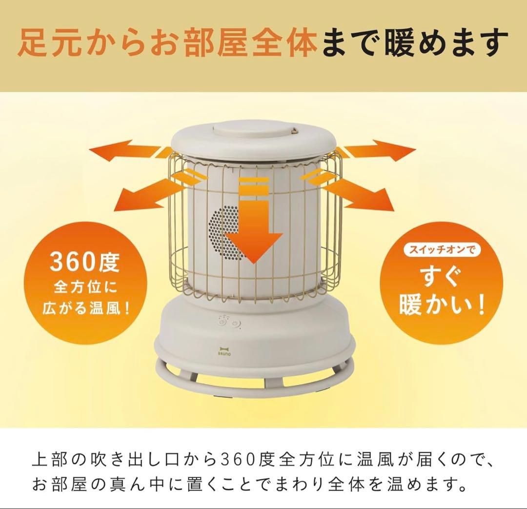 BRUNO 全方位型ファンヒーター Classic Stove アッシュブルー