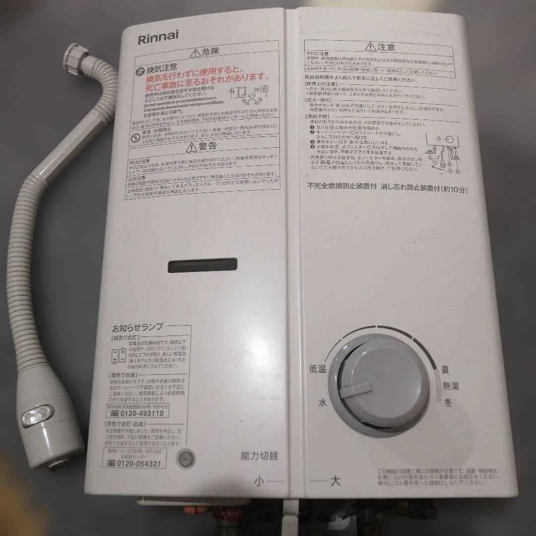 S*s様 リンナイガス瞬間湯沸かしRUS-V51TA(WH)2023年製