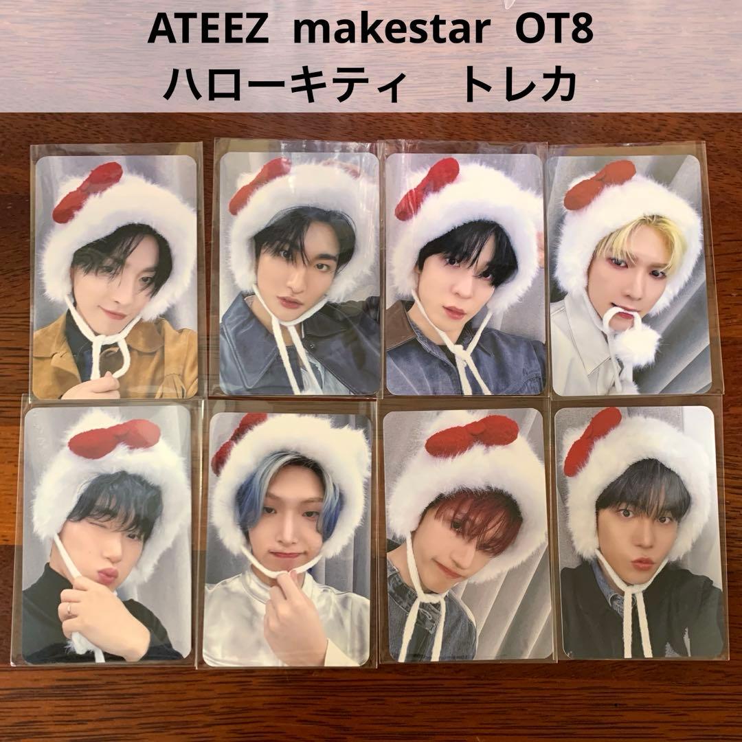 makestar キティちゃん ハローキティ ATEEZ OT8 コンプリート