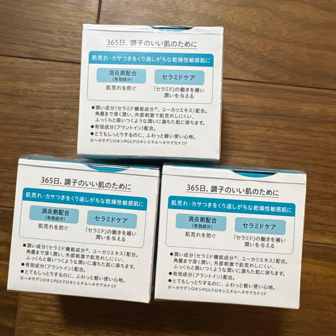 花王 キュレル 潤浸保湿 フェイスクリーム70g（3個）