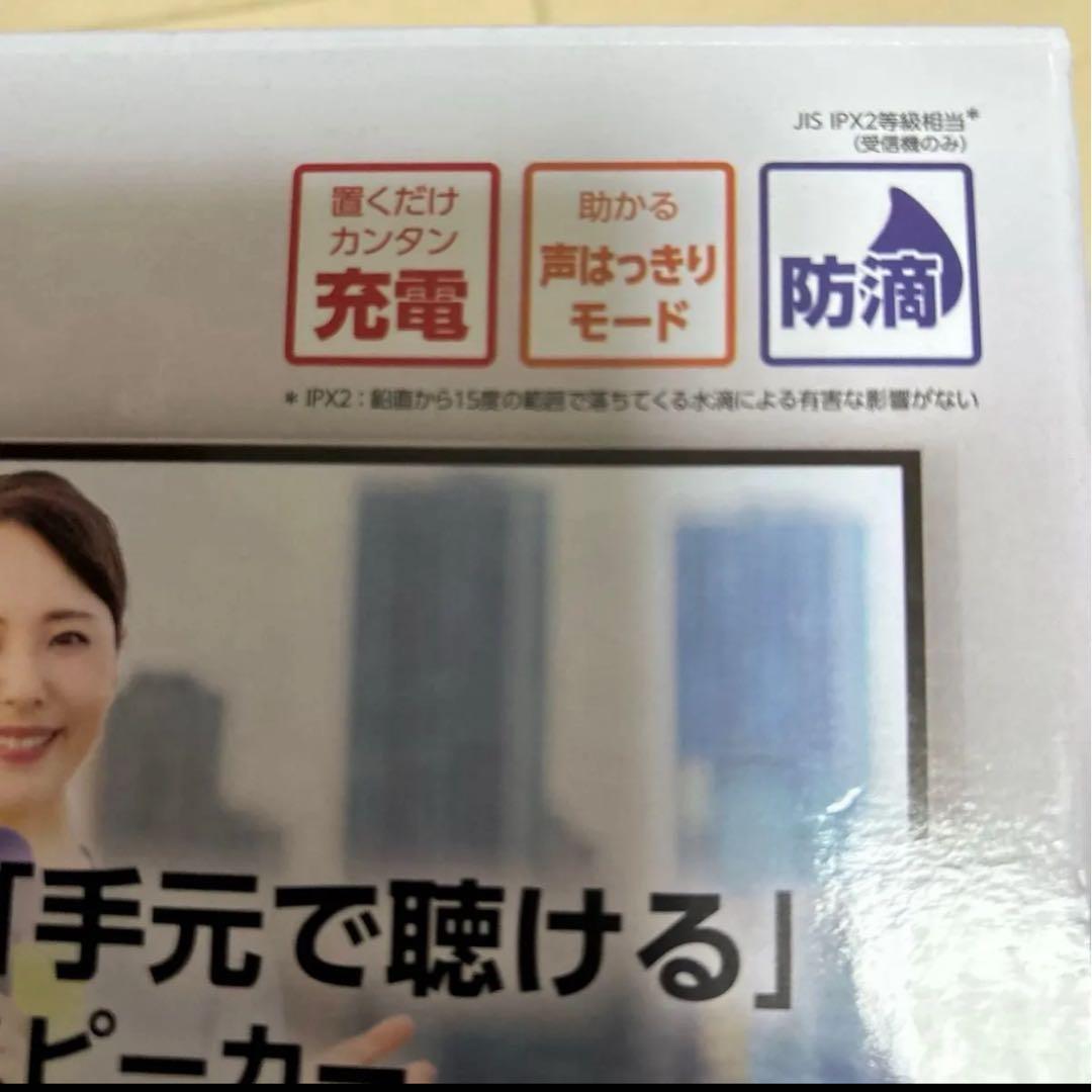 東芝 テレビ用スピーカー（ワイヤレス）TY-WSD20-W（ホワイト）