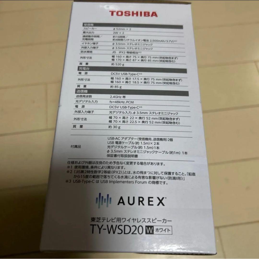 東芝 テレビ用スピーカー（ワイヤレス）TY-WSD20-W（ホワイト）