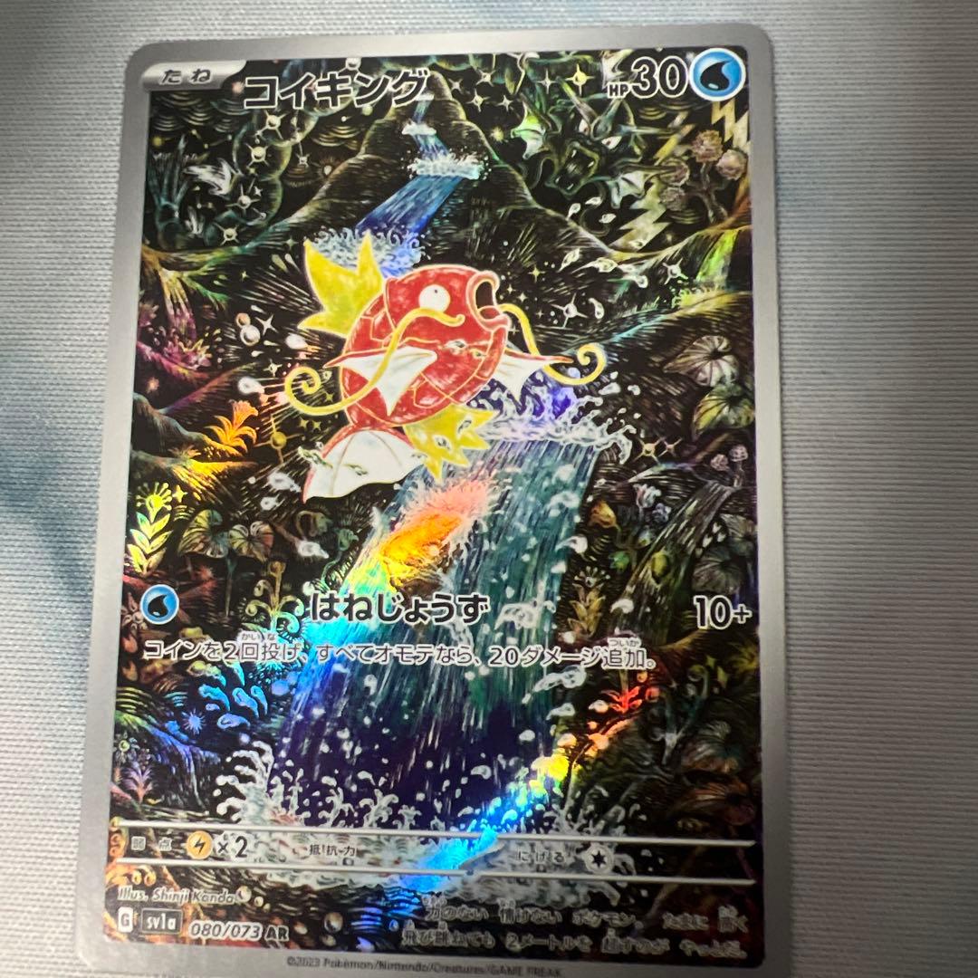 コイキングar 美品