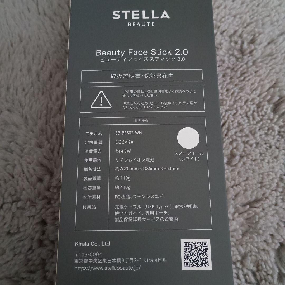 STELLA BEAUTE 美顔器 ホワイト