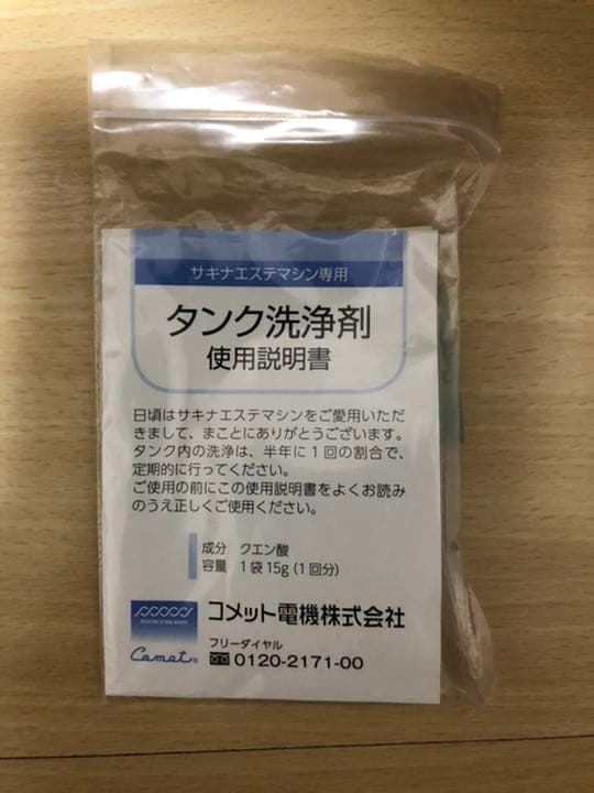 サキナ ピノ 美顔器