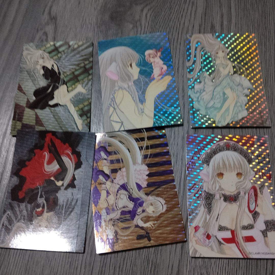 トレカまとめうり　ちょびっツ トレーディングカードセット C　まとめ