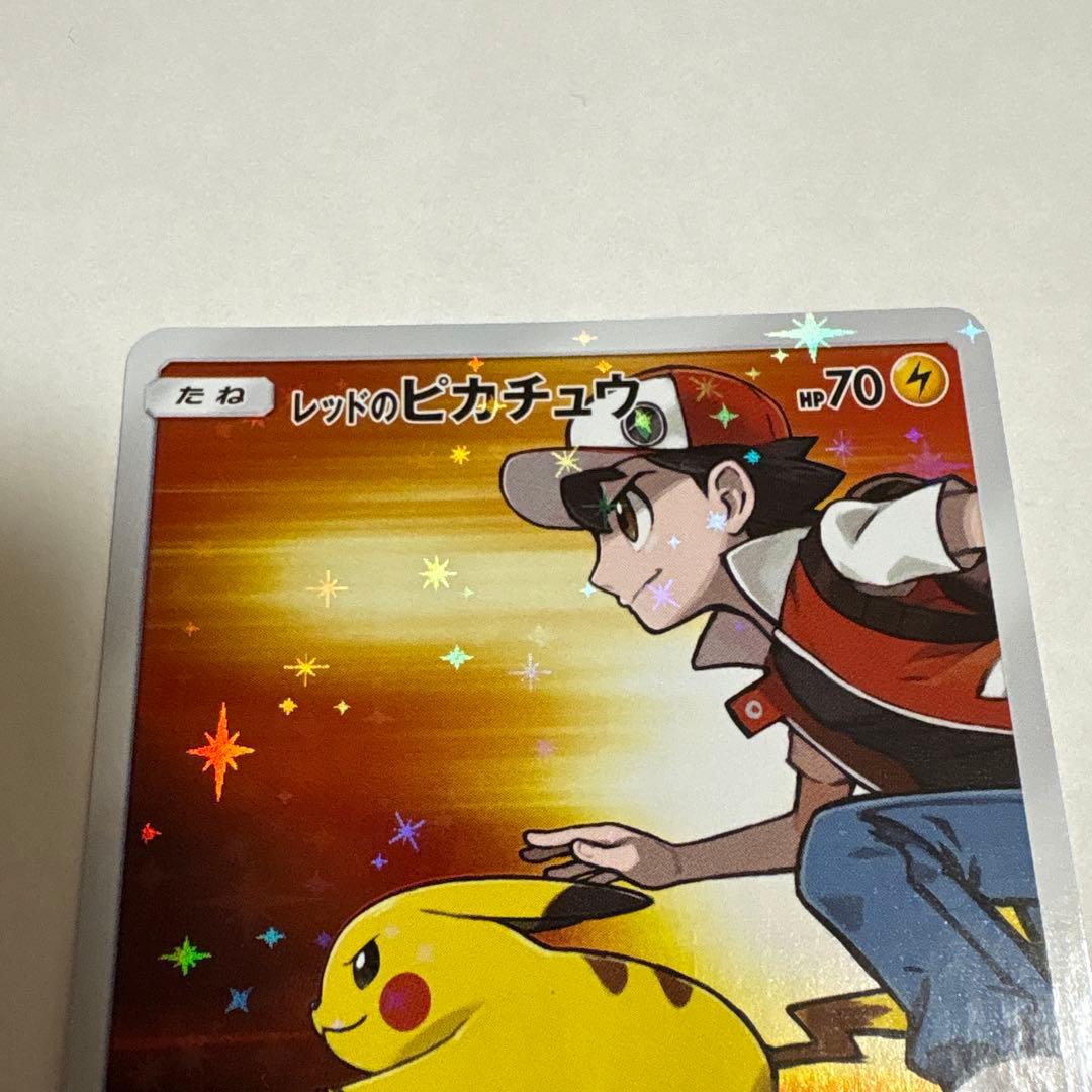 【極美品】レッドのピカチュウ：ポケモンセンター オープン20周年記念 PROMO