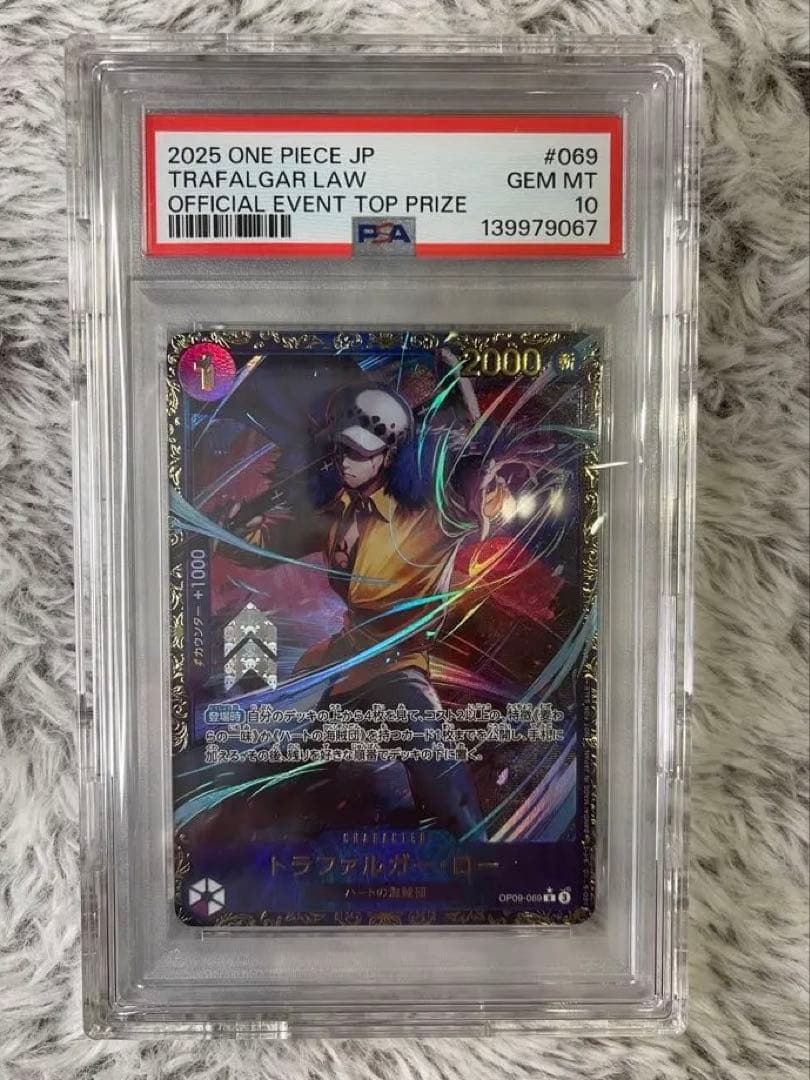 【値下げ早い者勝ち】トラファルガーロー　フラッグシップバトル2025 PSA10