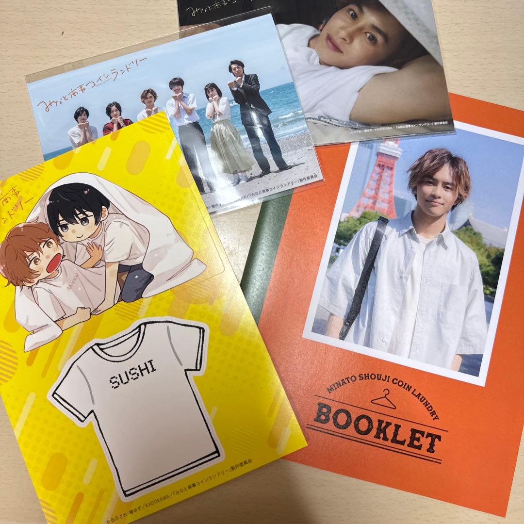 【9月3日まで出品】みなしょー/みなと商事ランドリー DVDBOX