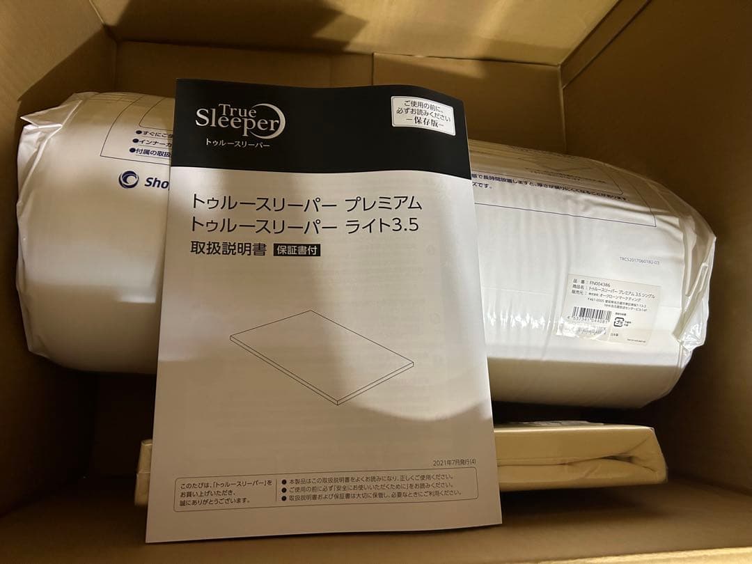 トゥルースリーパー　ライト3.5 シングル　新品未開封