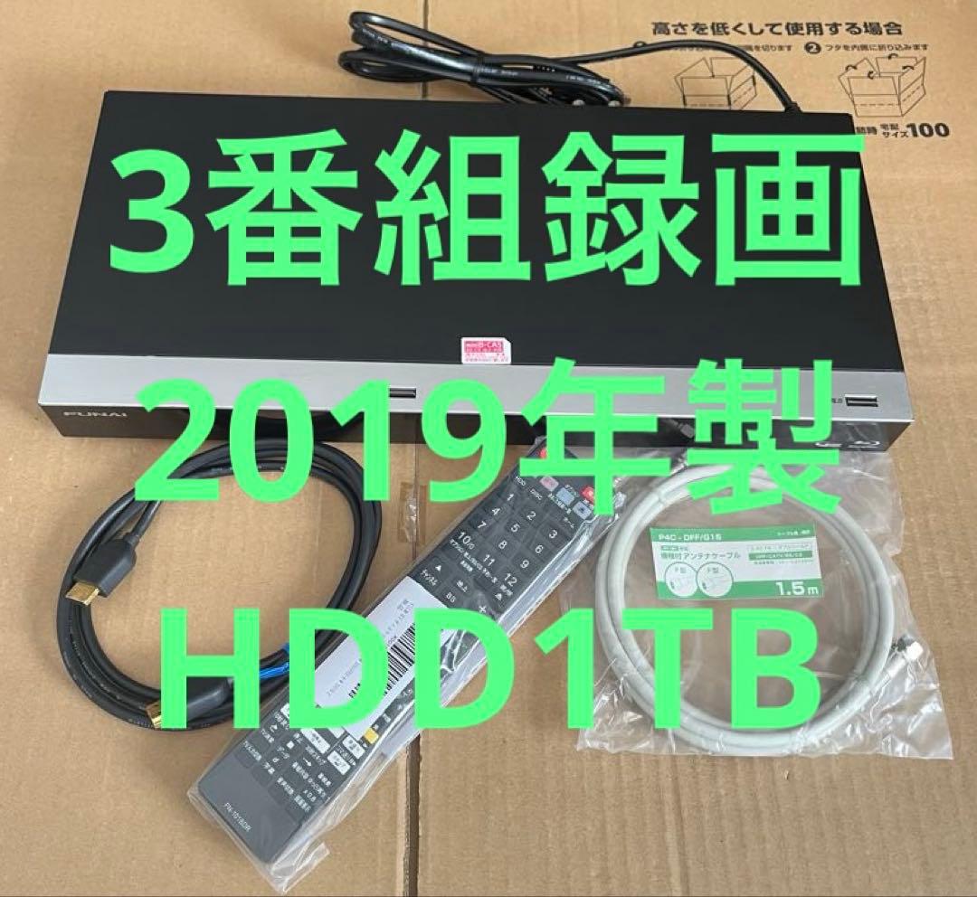 フナイ FUNAI FBR-HT1010 ブルーレイレコーダー HDD1TB