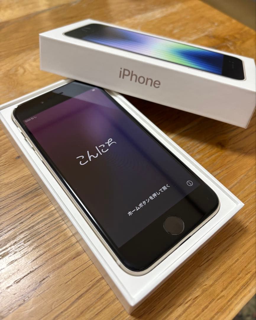 【美品】Apple iPhone SE (第3世代) 64GB