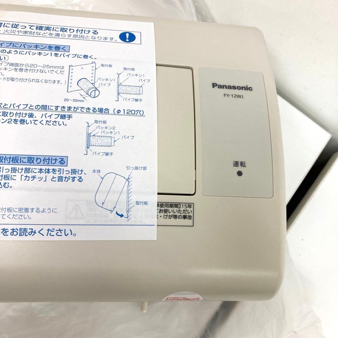 f242-39 Panasonic Q-hiファン FY-12WJ 未使用