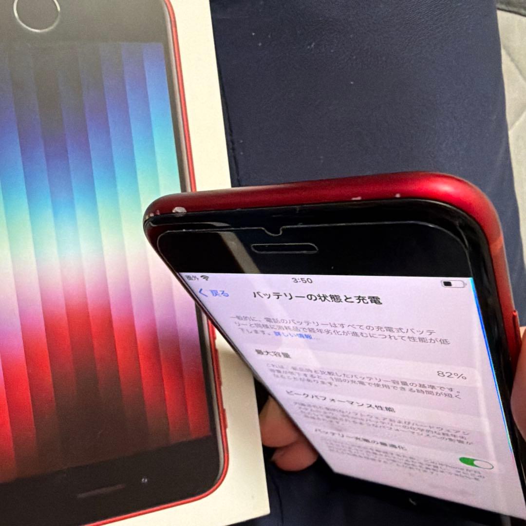 iPhoneSE 第三世代　64gb