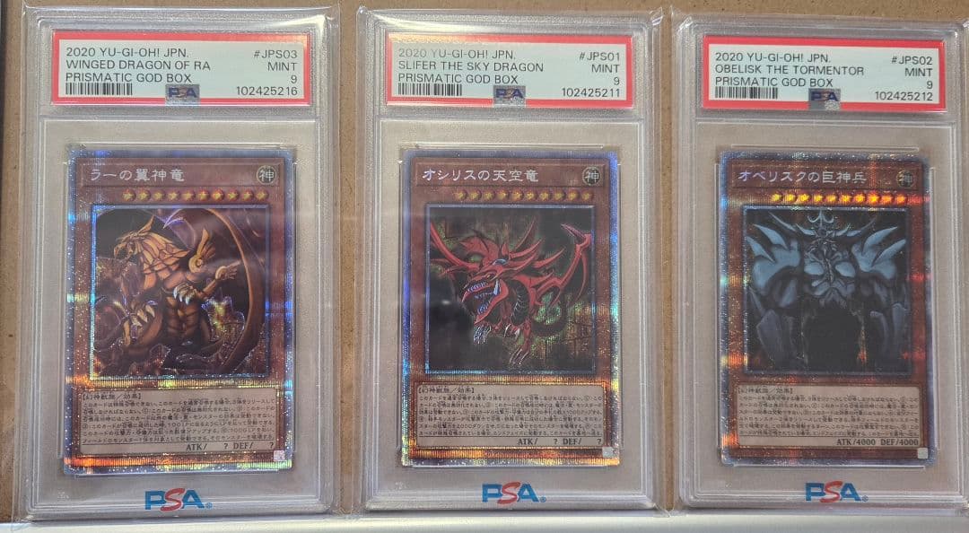 最終値下げ！遊戯王OCG 　三幻神 プラズマティックゴッドボックス セット