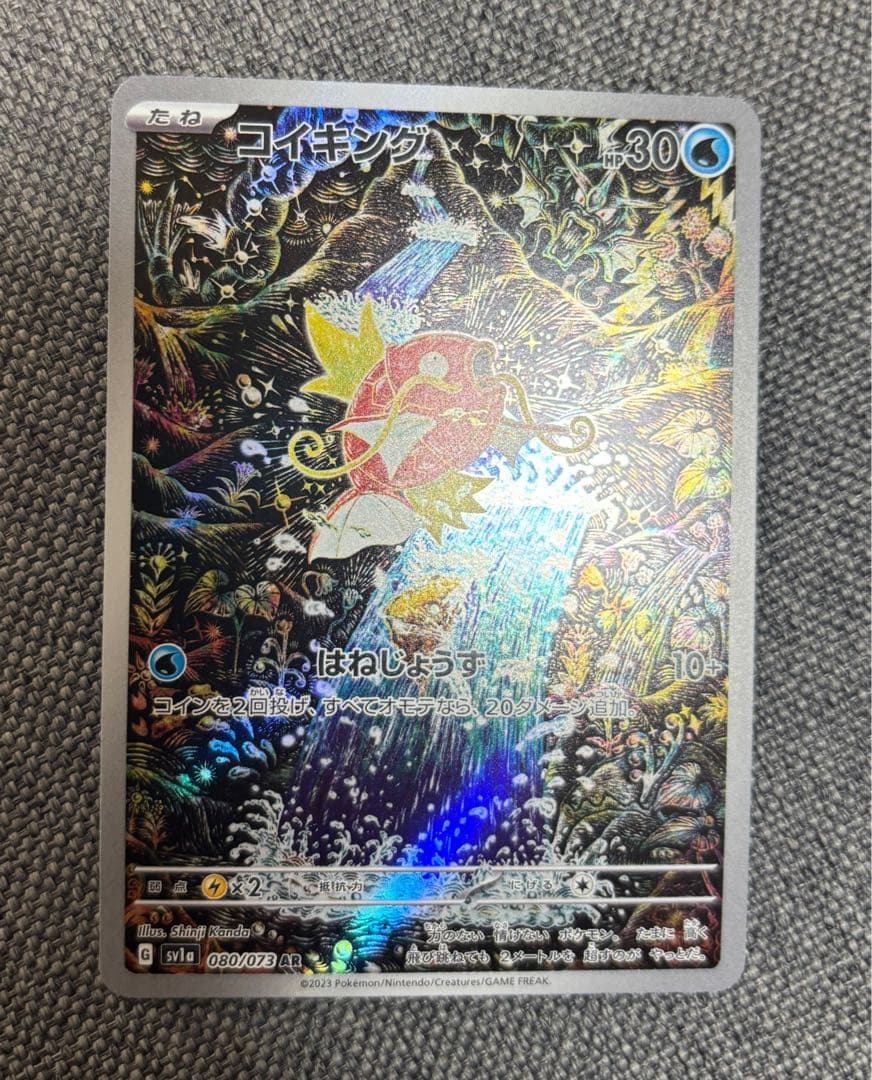 ポケカ❁⃘*.゜ ⬛︎高騰中⬛︎人気⬛︎ コイキング AR トリプレットビート収録