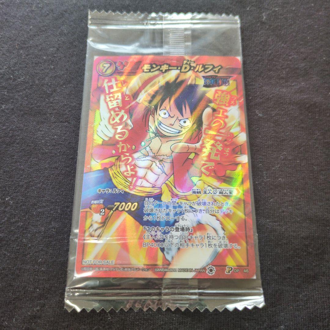 ワンピース ミラバト 超激闘Ωレアキャンペーン　モンキー・D・ルフィ ①