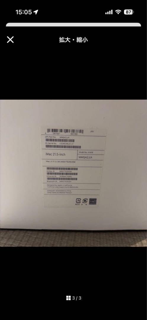 Apple iMac 21.5インチ2017 MMQA2J/A