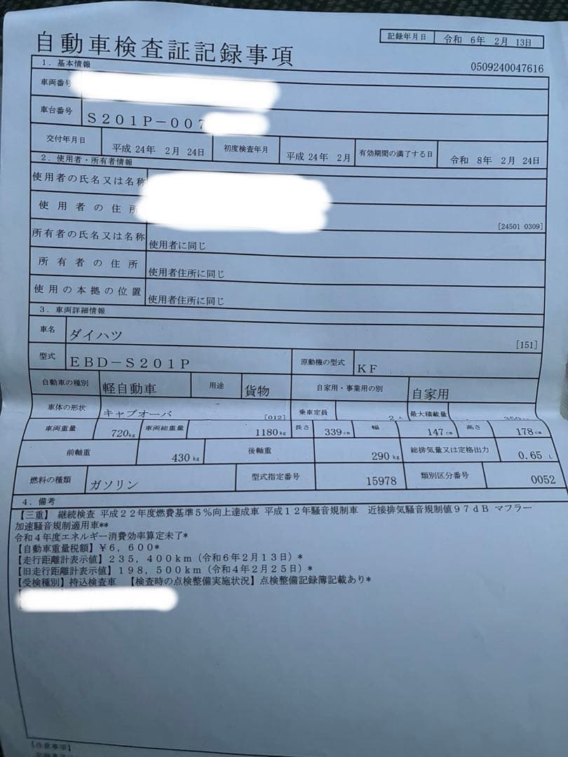 ダイハツ ハイゼット s201p 丸車