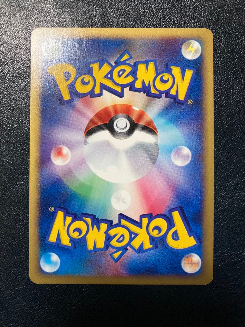 マリルリ ★ 拡張パック第2弾 地図にない町 026/092