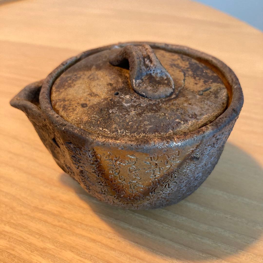 ※3　般若心経①　備前焼　宝瓶